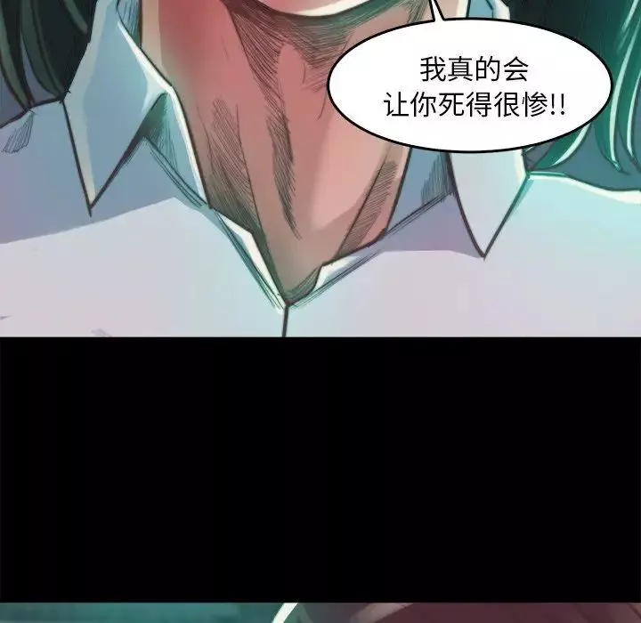 蜕变-第13话 - 图片 44