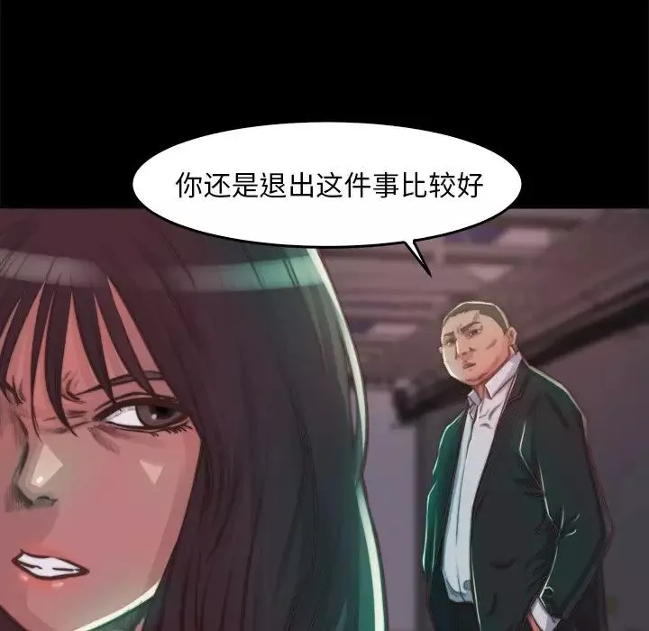 蛻變第13話