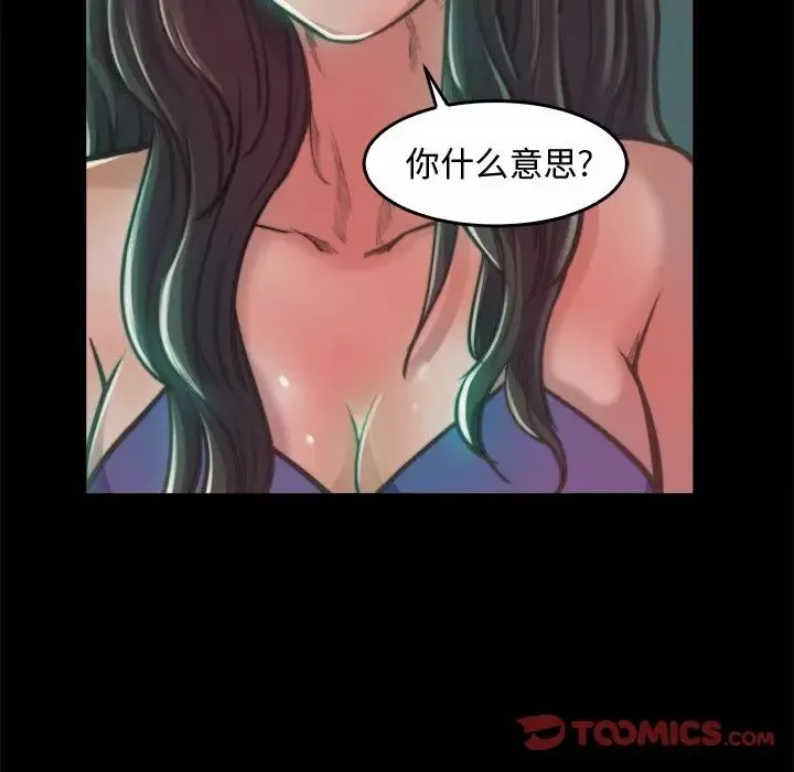 蜕变-第13话 - 图片 48