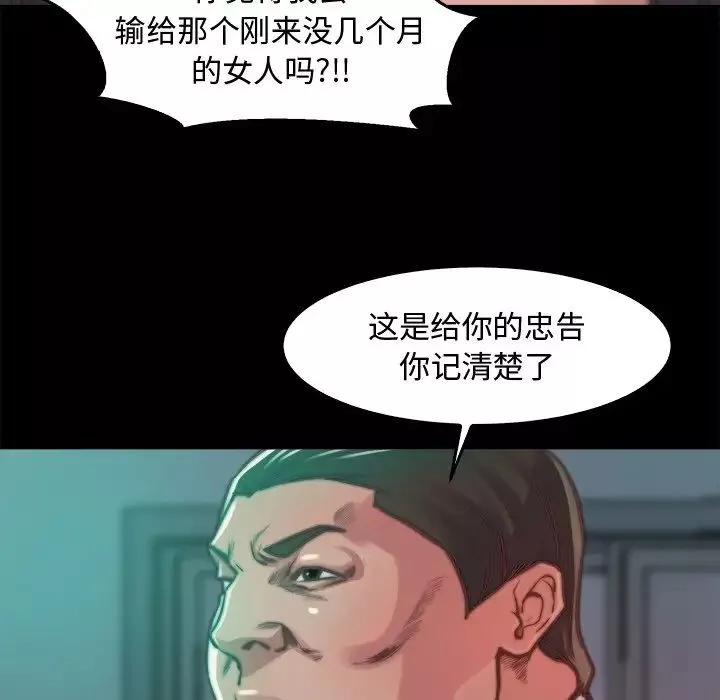 蛻變第13話