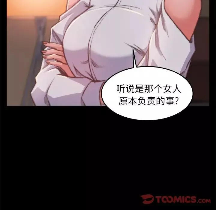 蜕变-第13话 - 图片 57