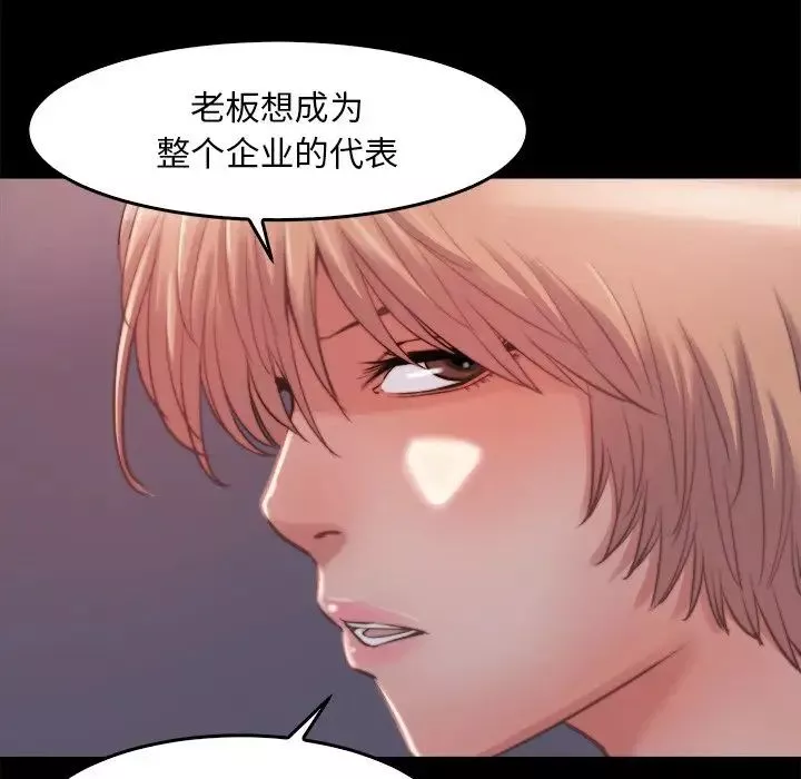 蜕变-第13话 - 图片 58