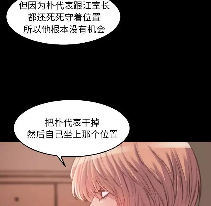 蛻變第13話
