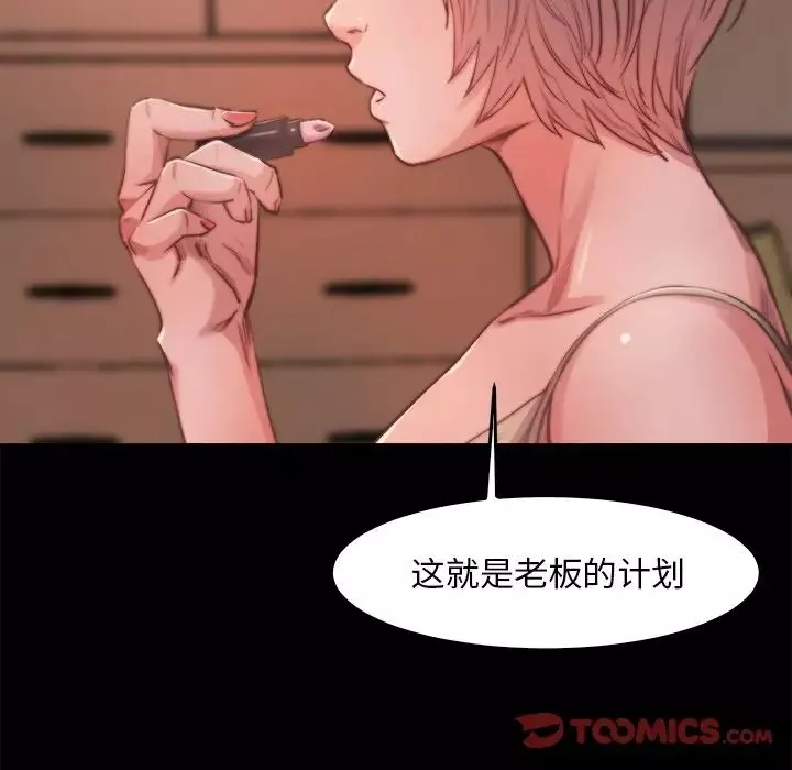蜕变-第13话 - 图片 60