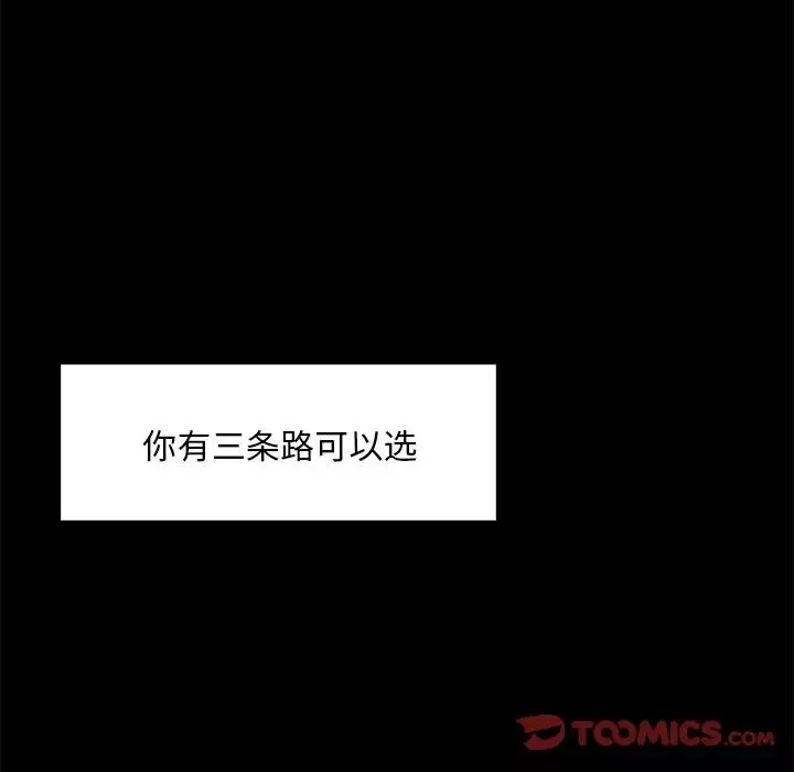 蜕变-第13话 - 图片 69