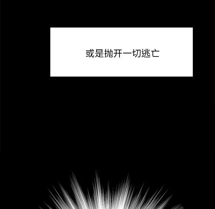 蛻變第13話
