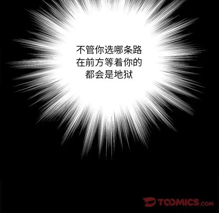 蜕变-第13话 - 图片 72