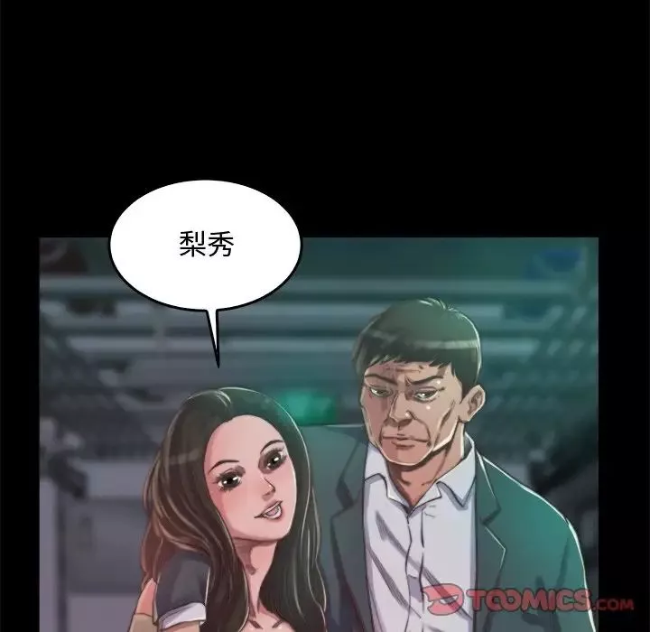 蜕变-第13话 - 图片 78