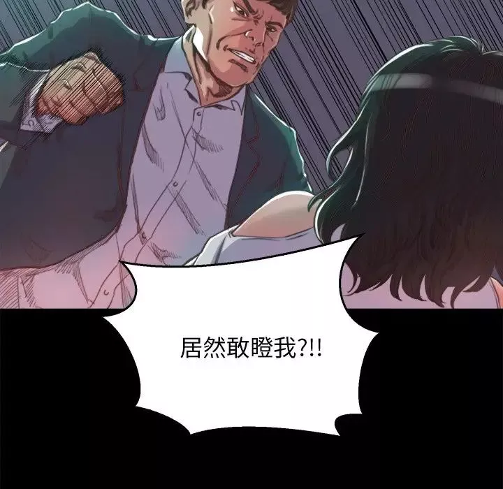 蜕变-第13话 - 图片 89