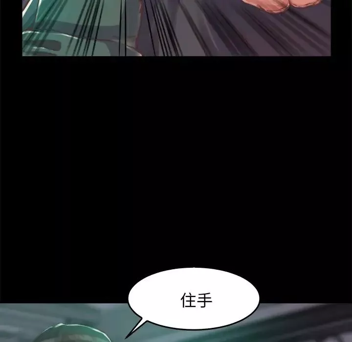 蜕变-第13话 - 图片 91