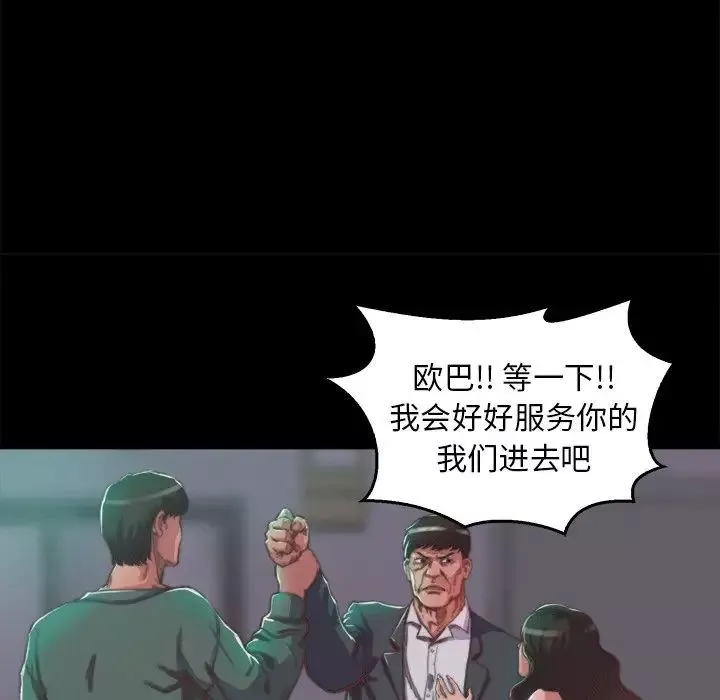 蜕变-第13话 - 图片 95