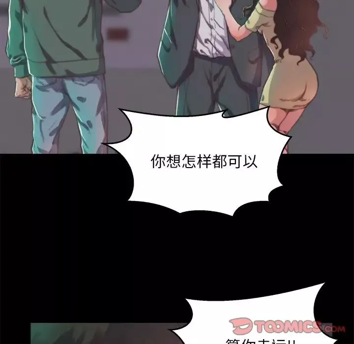 蜕变-第13话 - 图片 96