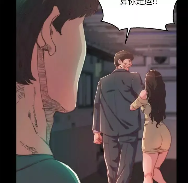 蜕变-第13话 - 图片 97