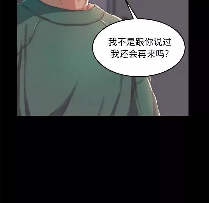 蛻變第13話