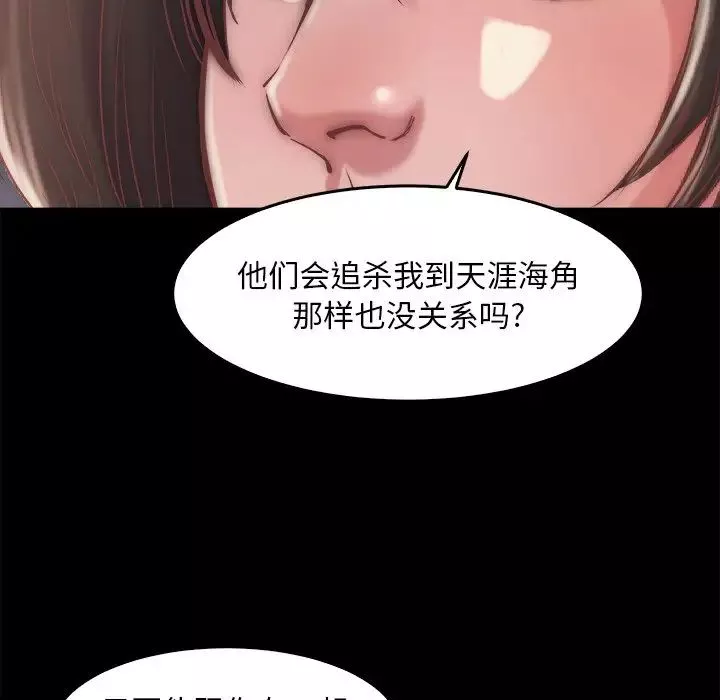 蛻變第13話