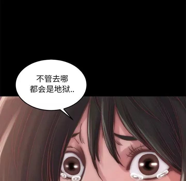蜕变-第13话 - 图片 112