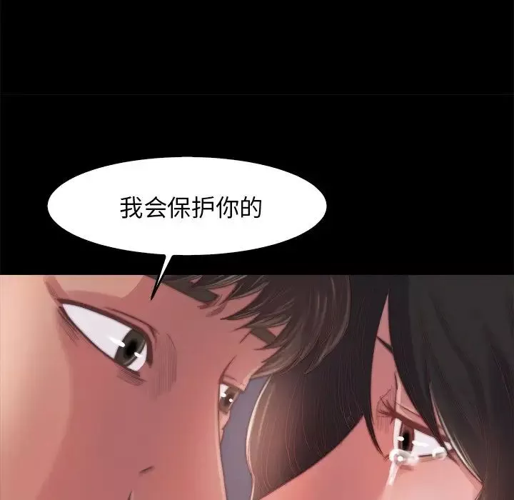 蛻變第13話