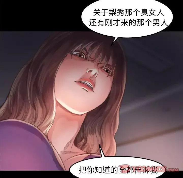 蛻變第13話