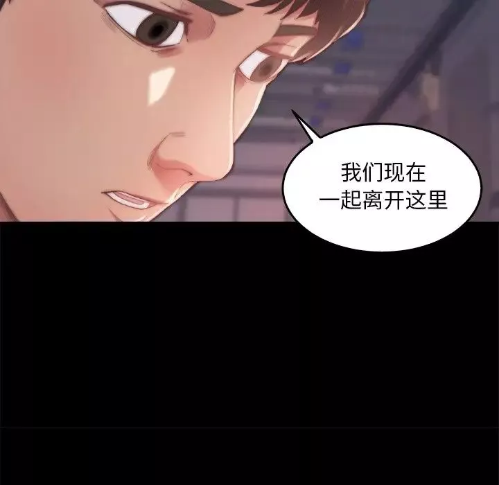 蜕变-第14话 - 图片 7