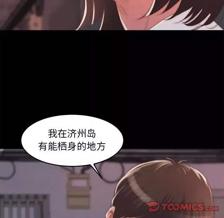 蛻變第14話