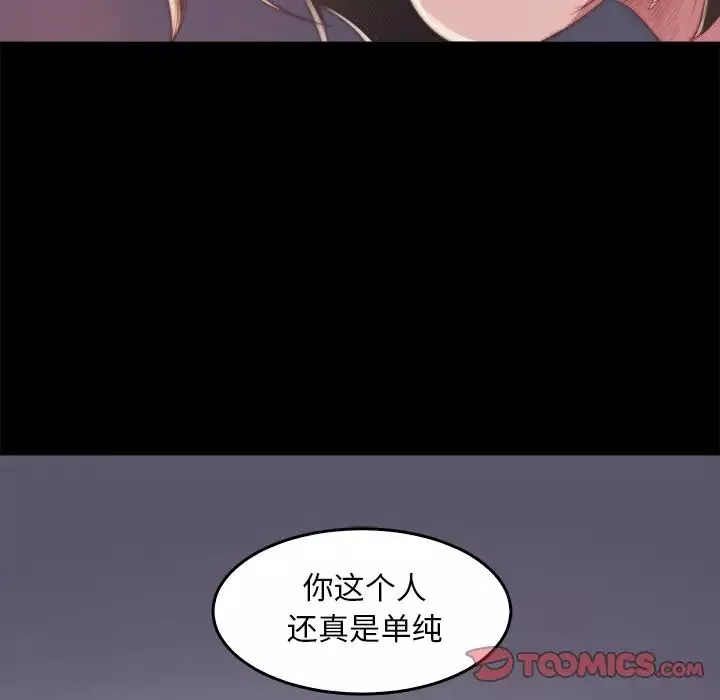 蛻變第14話