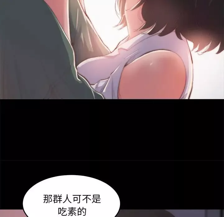 蛻變第14話