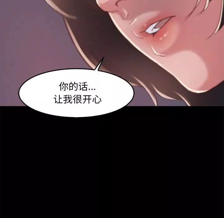 蜕变-第14话 - 图片 19