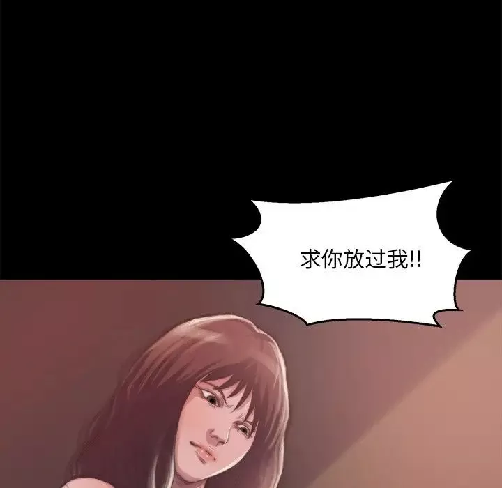 蜕变-第14话 - 图片 38