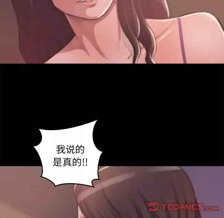 蜕变-第14话 - 图片 48