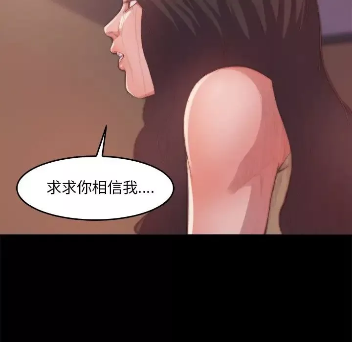 蜕变-第14话 - 图片 49