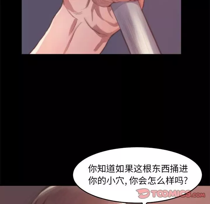 蜕变-第14话 - 图片 51