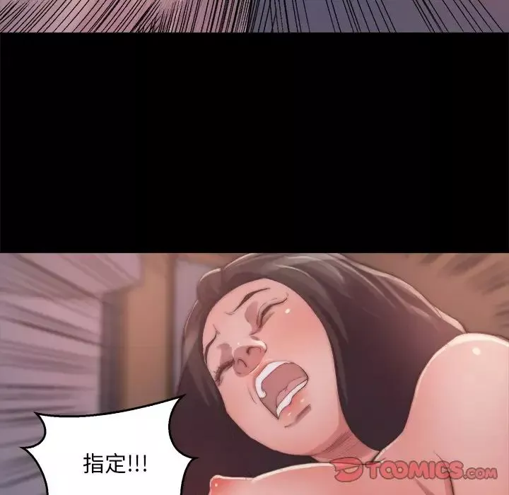 蜕变-第14话 - 图片 66