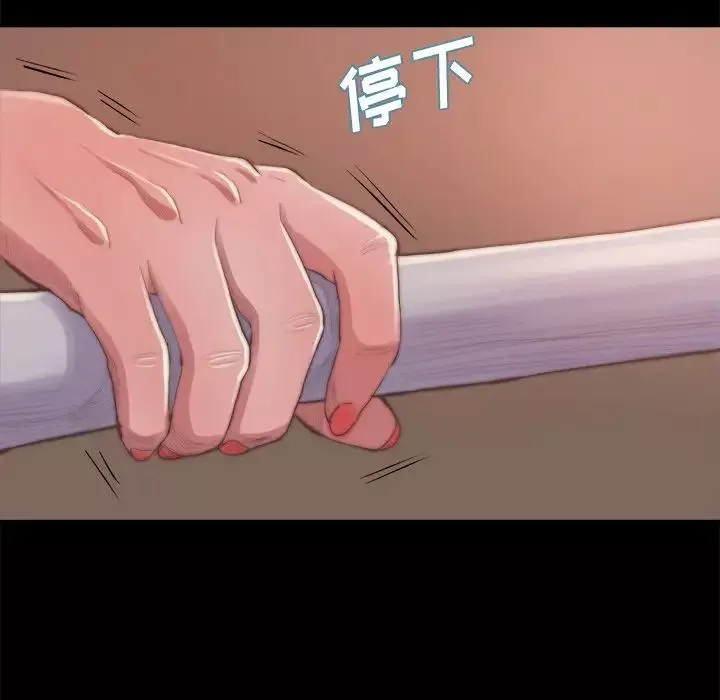 蜕变-第14话 - 图片 68