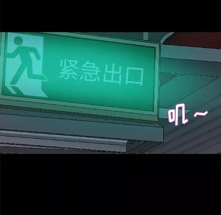 蜕变-第14话 - 图片 85