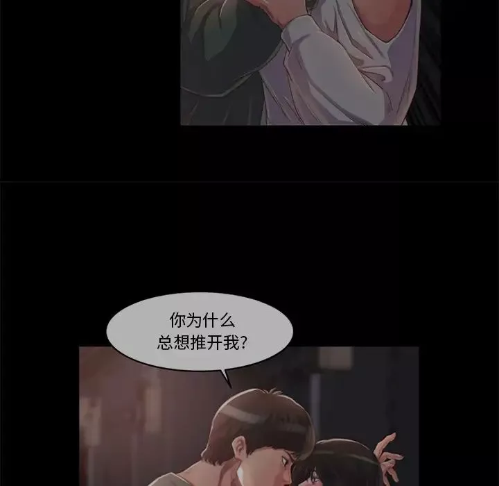 蜕变-第14话 - 图片 94