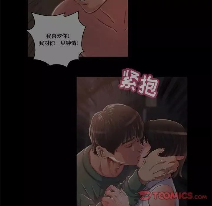 蜕变-第14话 - 图片 93