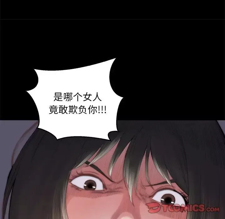 蛻變第14話