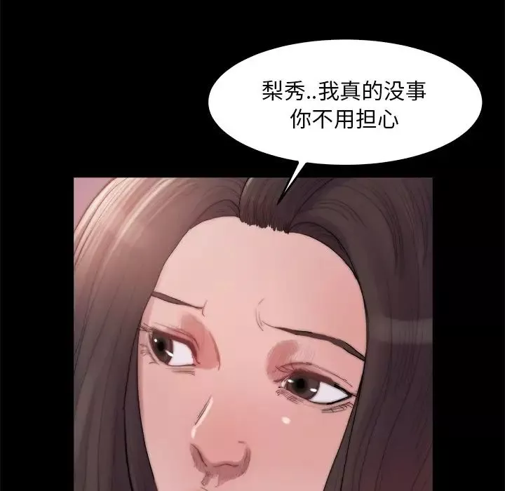 蛻變第14話