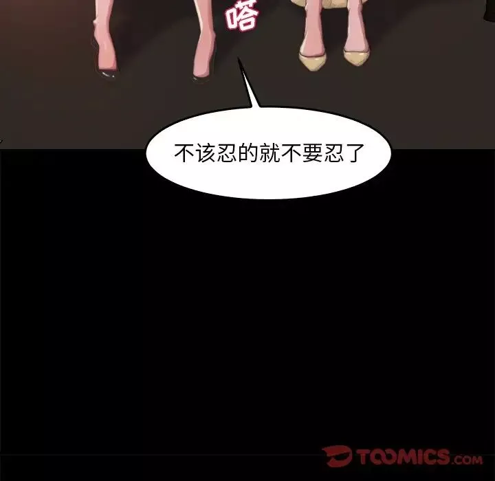 蛻變第14話
