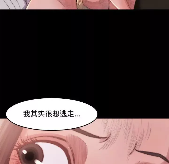 蜕变-第14话 - 图片 119