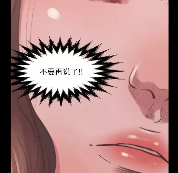 蜕变-第14话 - 图片 122