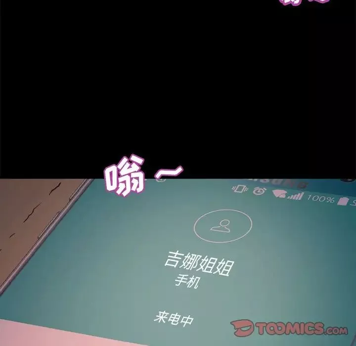 蜕变-第14话 - 图片 126