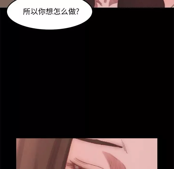 蜕变-第15话 - 图片 10