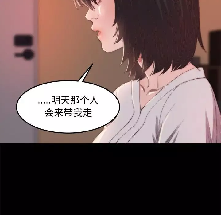 蛻變第15話
