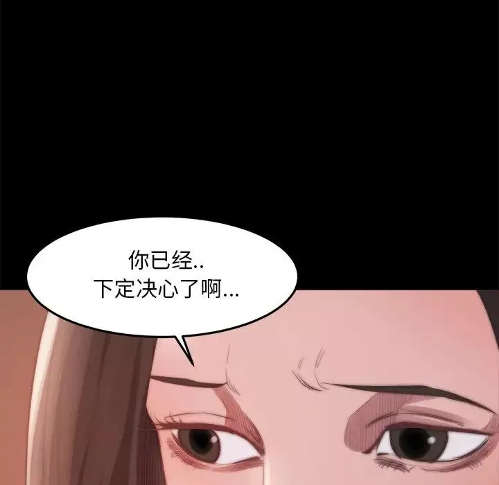 蜕变-第15话 - 图片 14