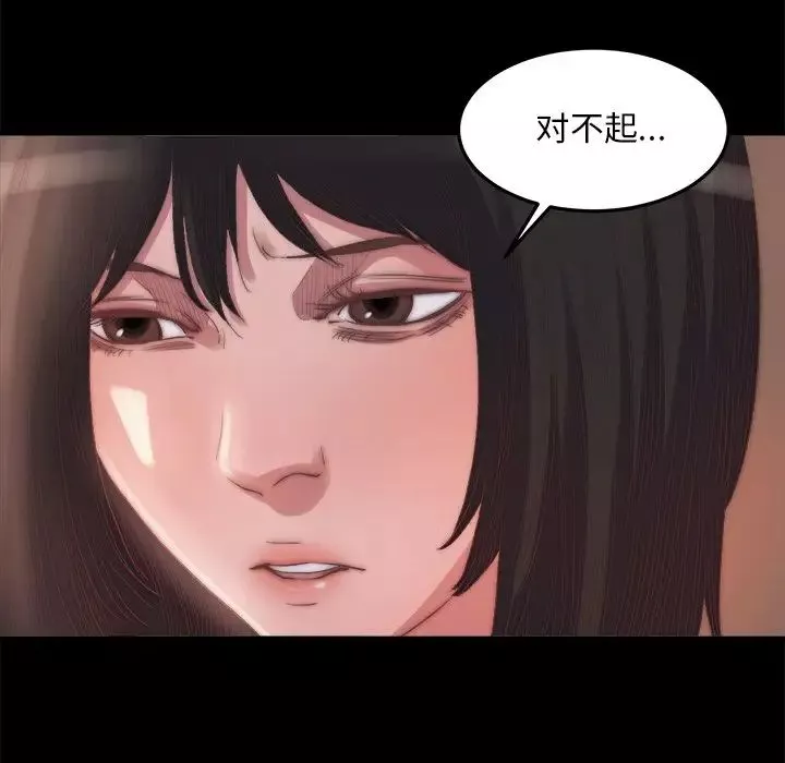 蜕变-第15话 - 图片 16