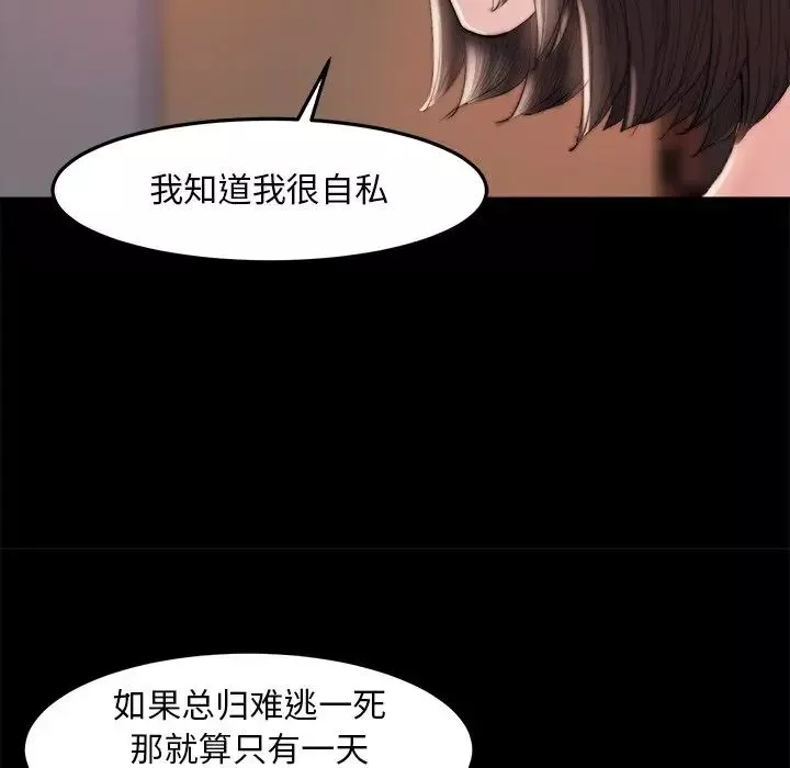 蛻變第15話