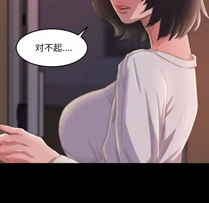 蜕变-第15话 - 图片 28