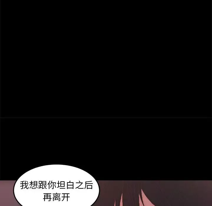 蛻變第15話