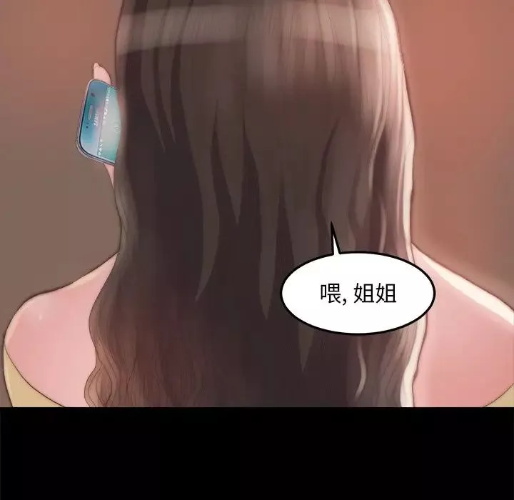 蛻變第15話